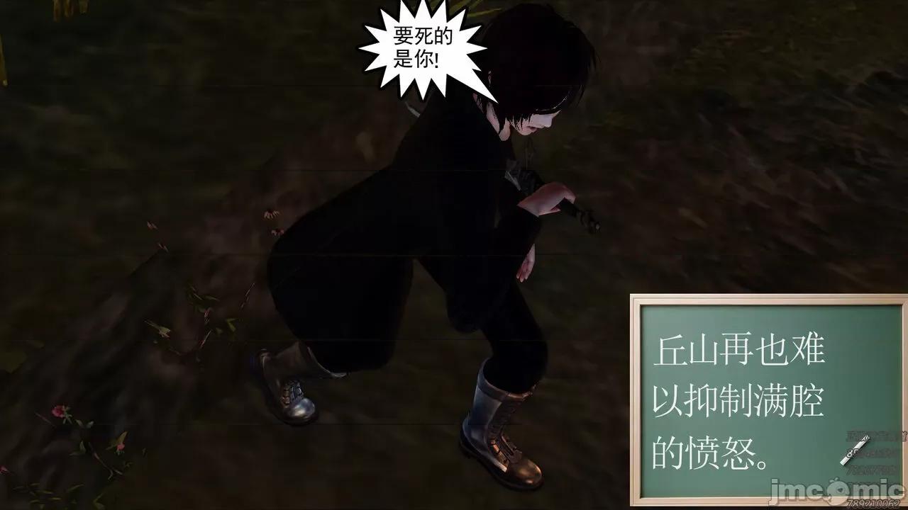 降魔传 [走客] 降魔传 第80章 曾经的恋人 [Chinese] 第72页
