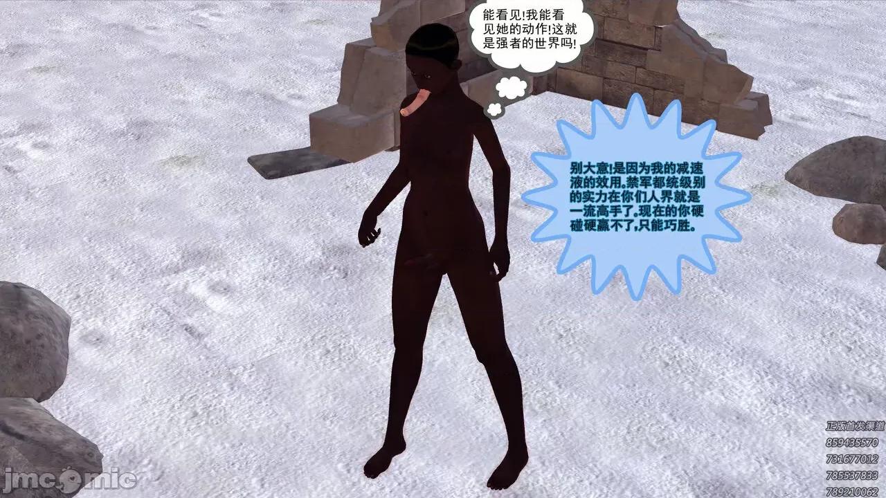 降魔传 [走客] 降魔传 第80章 曾经的恋人 [Chinese] 第153页