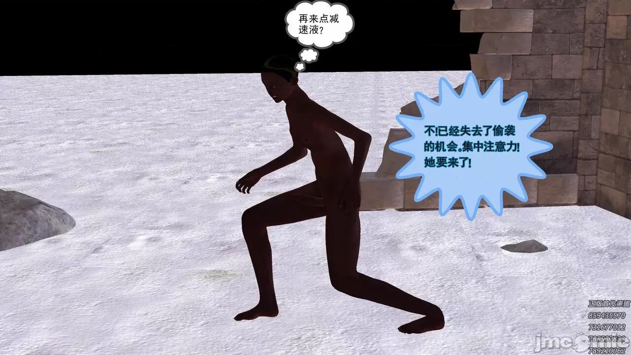 降魔传 [走客] 降魔传 第80章 曾经的恋人 [Chinese] 第159页