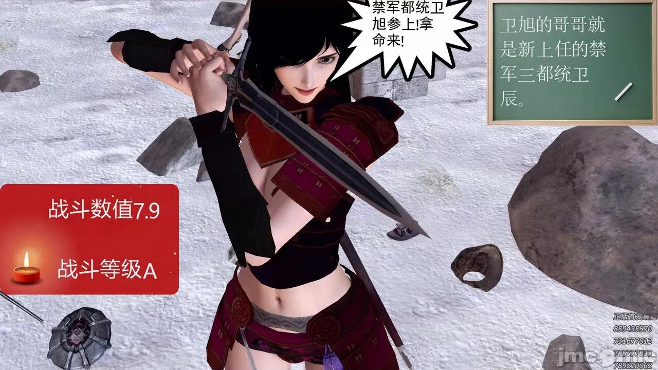 降魔传 [走客] 降魔传 第80章 曾经的恋人 [Chinese] 第160页