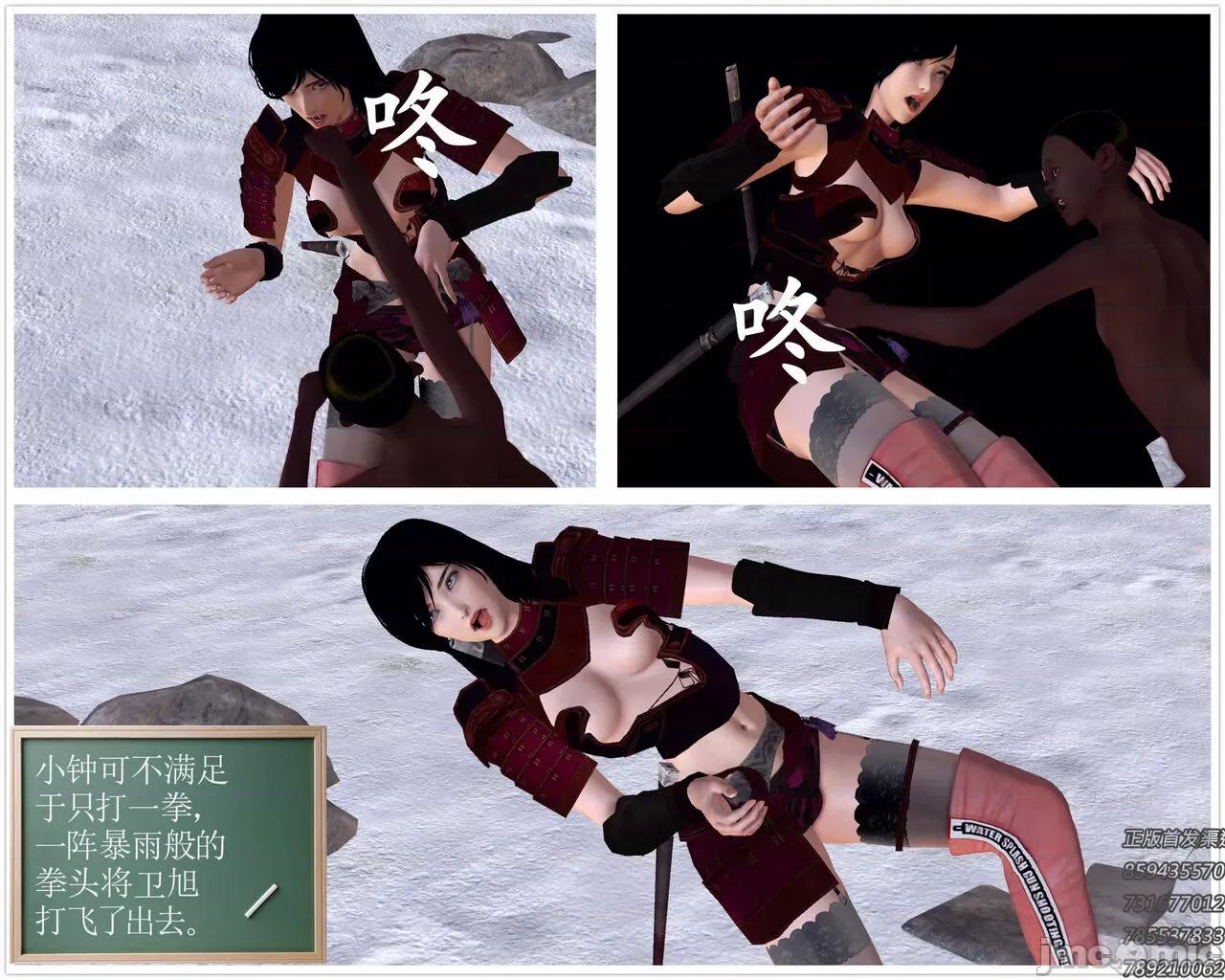降魔传 [走客] 降魔传 第80章 曾经的恋人 [Chinese] 第177页