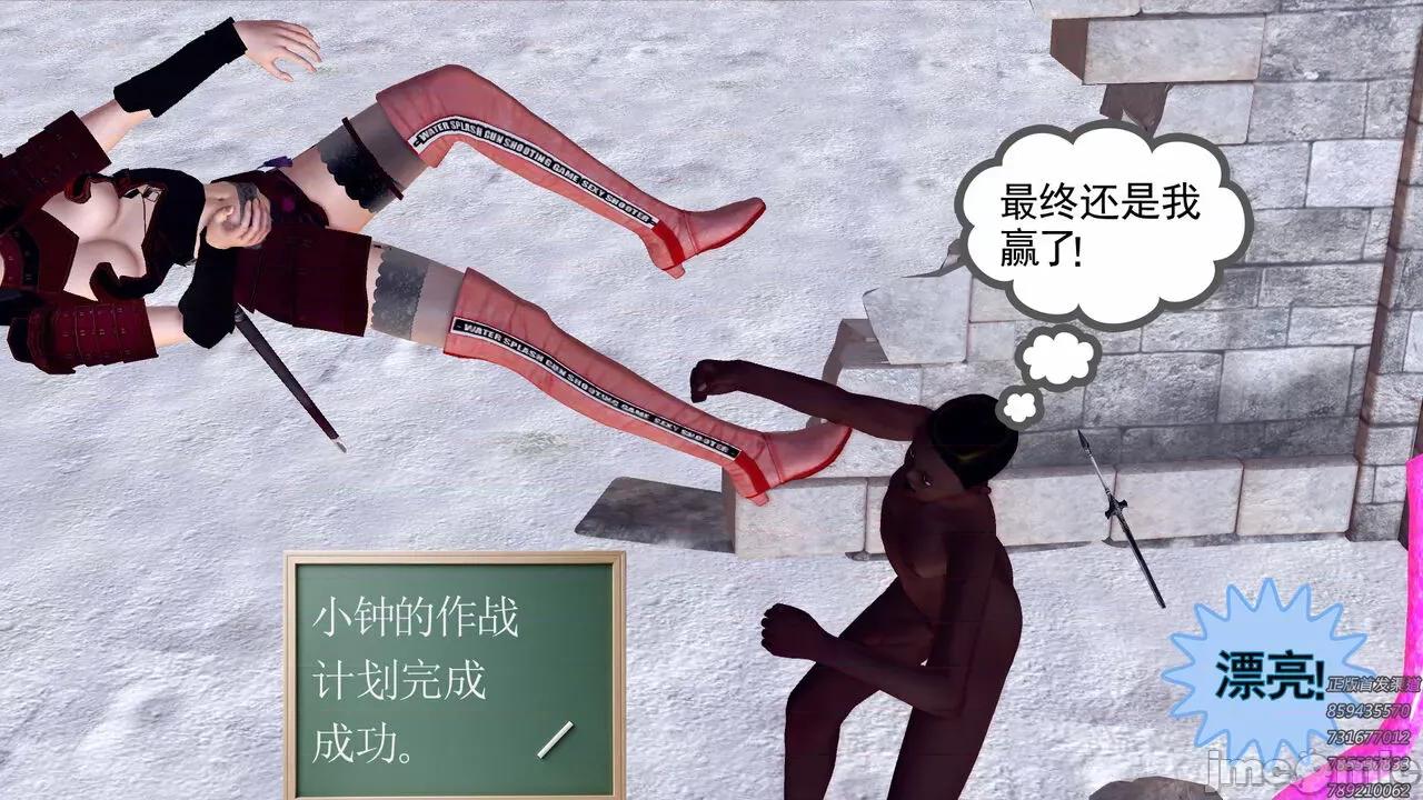 降魔传 [走客] 降魔传 第80章 曾经的恋人 [Chinese] 第178页