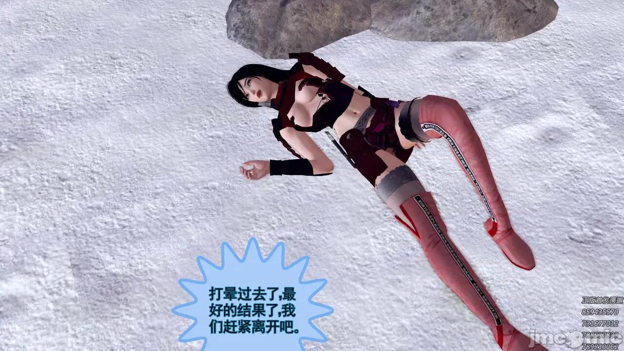 降魔传 [走客] 降魔传 第80章 曾经的恋人 [Chinese] 第179页