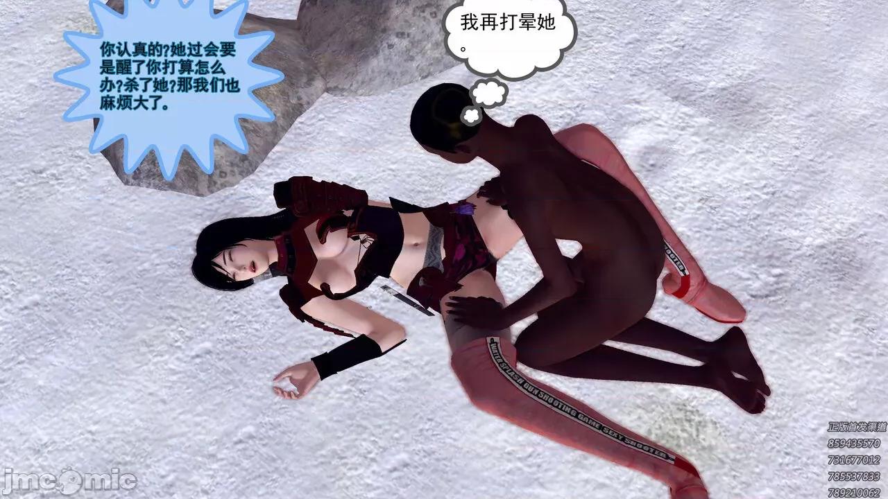 降魔传 [走客] 降魔传 第80章 曾经的恋人 [Chinese] 第183页