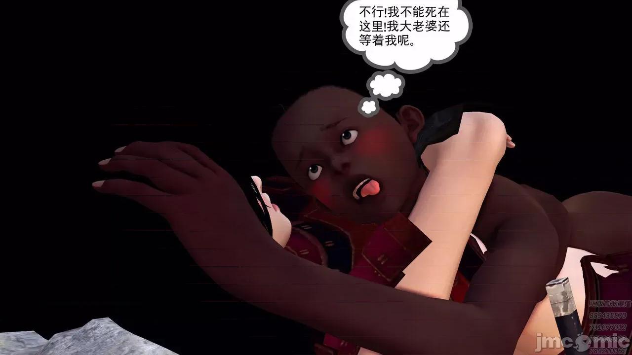 降魔传 [走客] 降魔传 第80章 曾经的恋人 [Chinese] 第194页