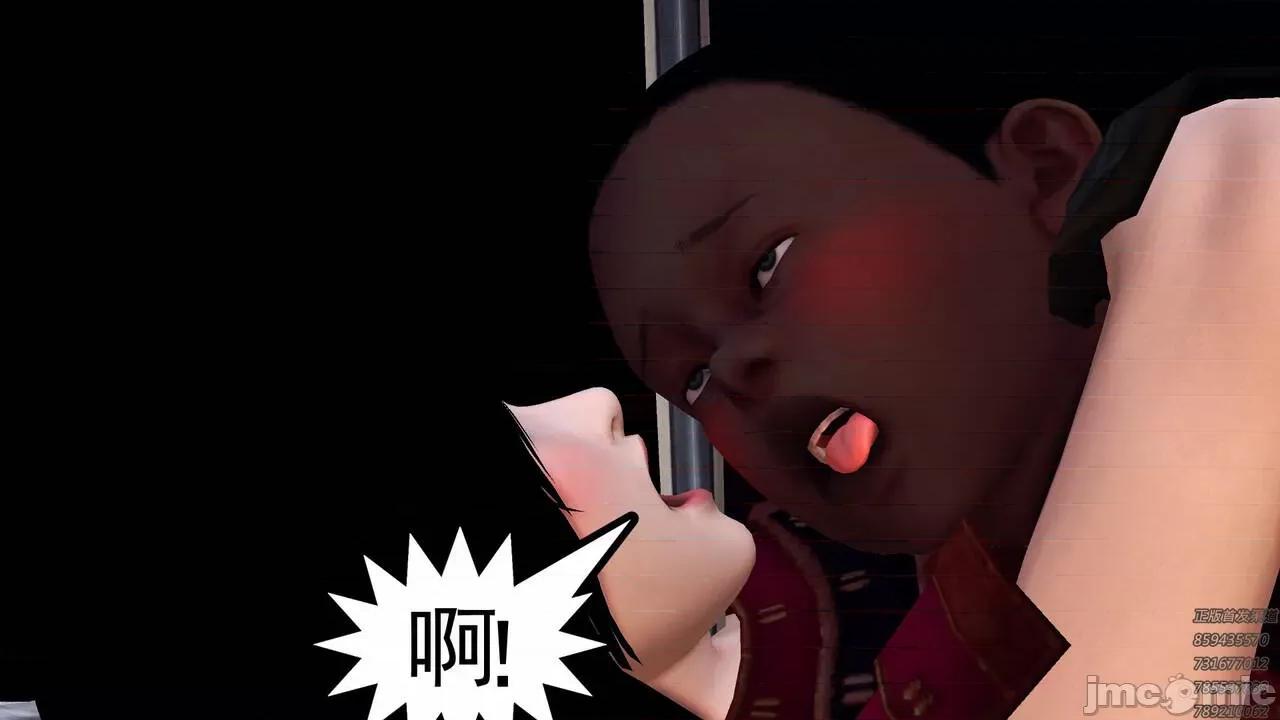 降魔传 [走客] 降魔传 第80章 曾经的恋人 [Chinese] 第197页