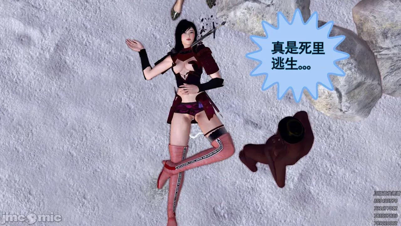 降魔传 [走客] 降魔传 第80章 曾经的恋人 [Chinese] 第201页