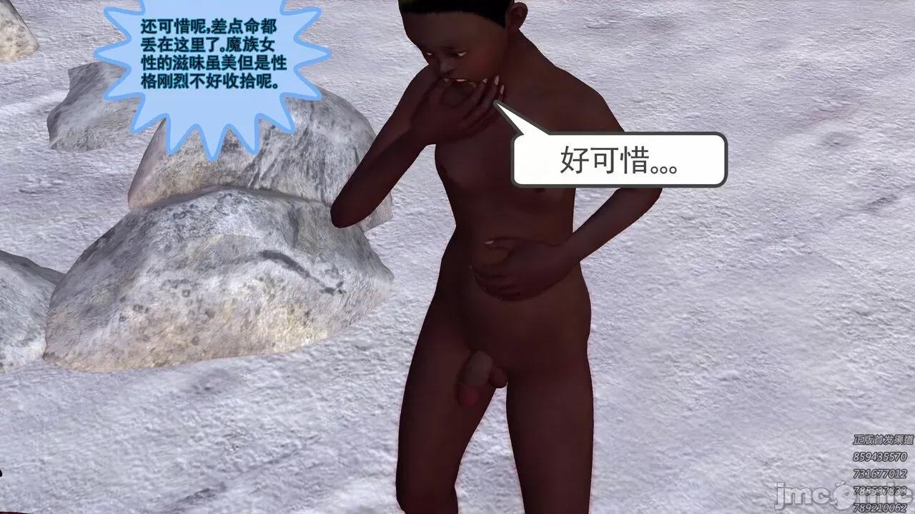 降魔传 [走客] 降魔传 第80章 曾经的恋人 [Chinese] 第202页