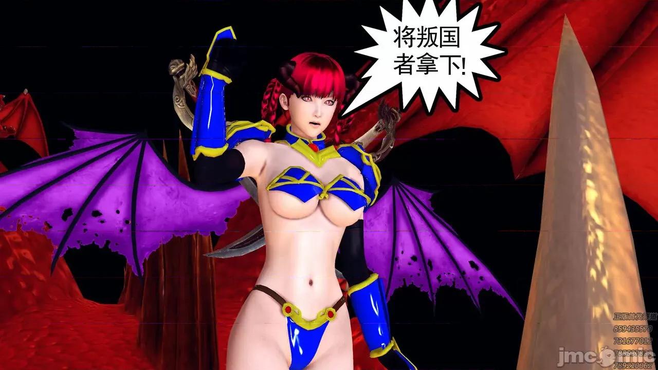 降魔传 [走客] 降魔传 第80章 曾经的恋人 [Chinese] 第207页