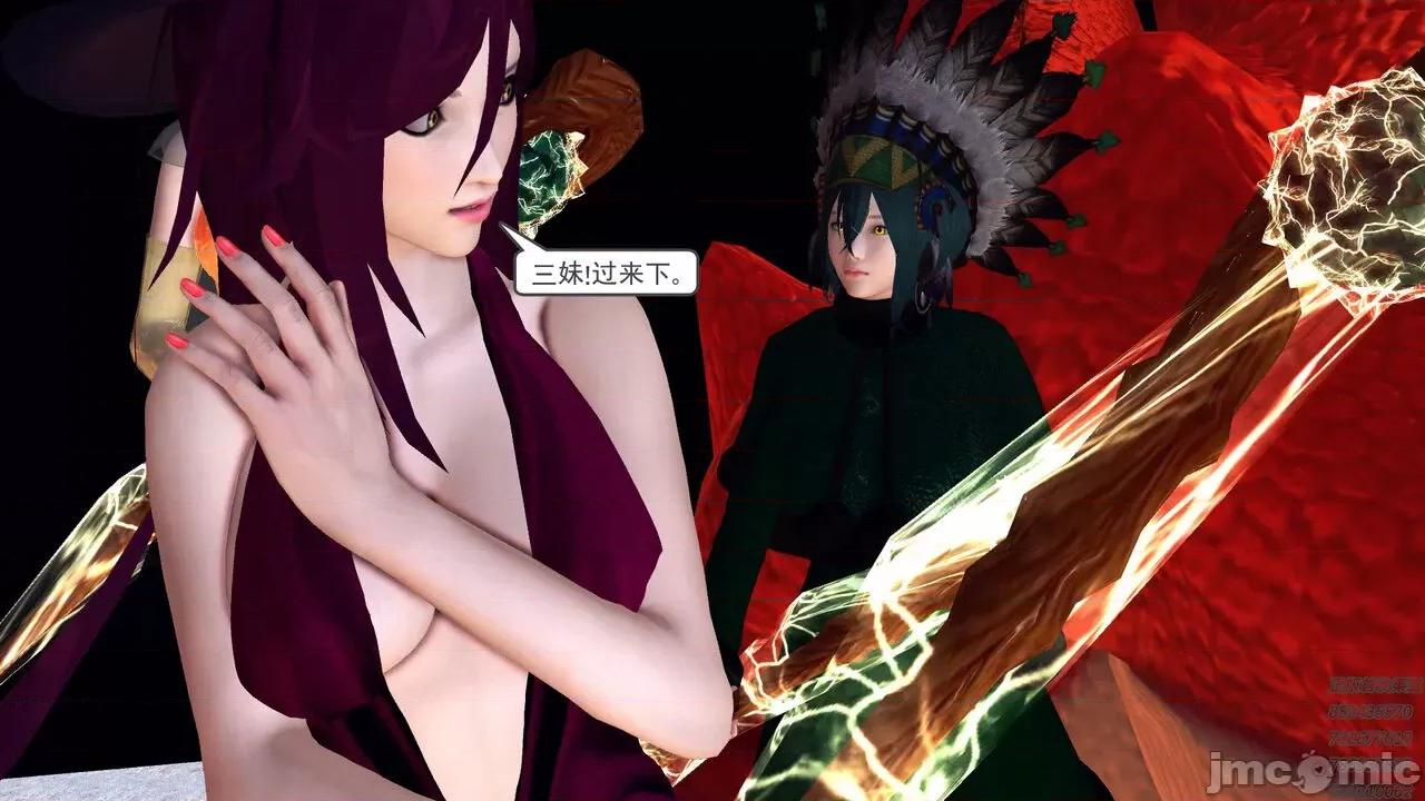 降魔传 [走客] 降魔传 第80章 曾经的恋人 [Chinese] 第209页