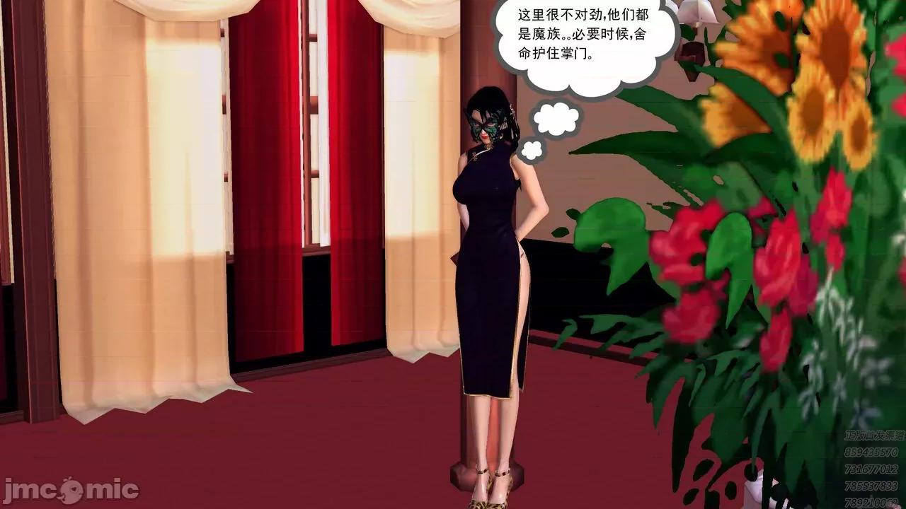 降魔传 [走客] 降魔传 第80章 曾经的恋人 [Chinese] 第212页