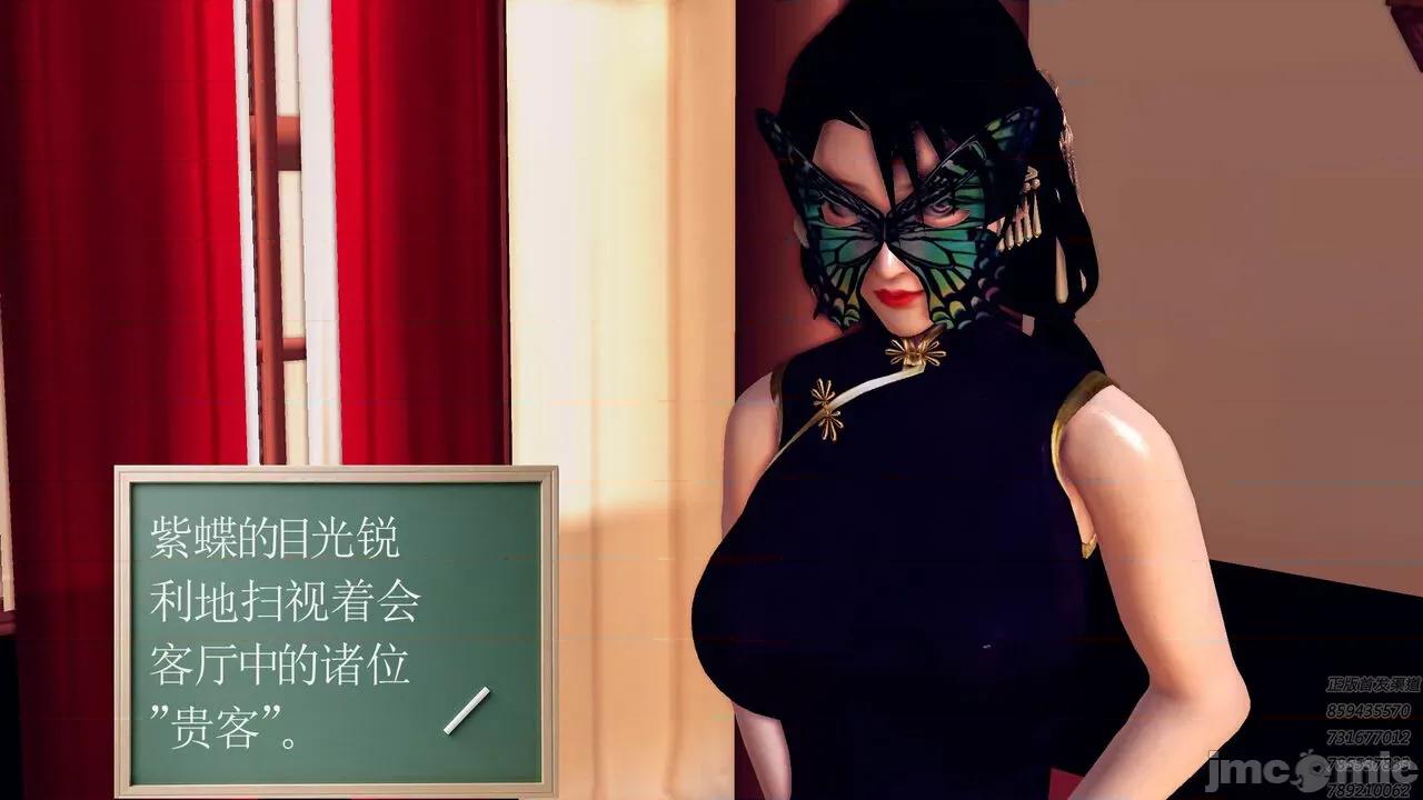 降魔传 [走客] 降魔传 第80章 曾经的恋人 [Chinese] 第213页