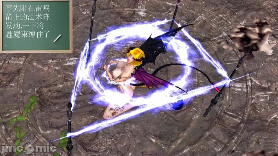 降魔传 [走客]降魔传 第84-86章 第3页