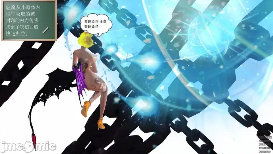 降魔传 [走客]降魔传 第84-86章 第10页