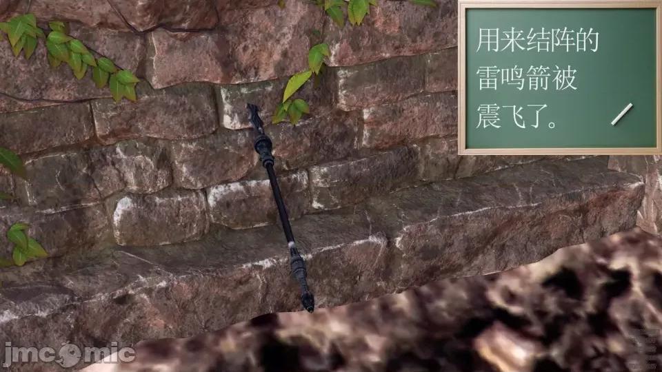 降魔传 [走客]降魔传 第84-86章 第14页