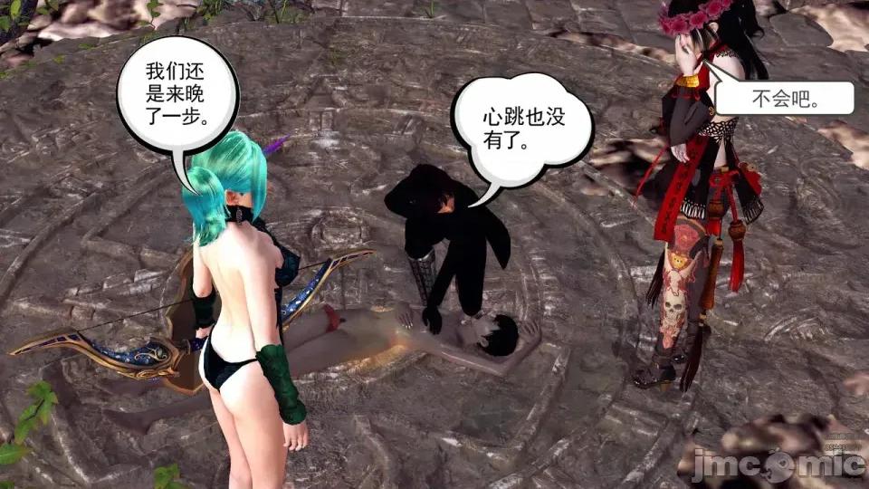 降魔传 [走客]降魔传 第84-86章 第19页