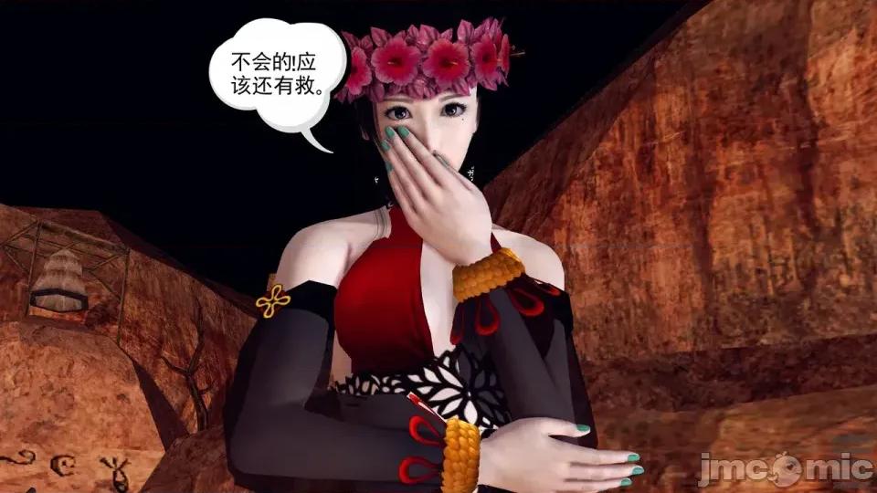 降魔传 [走客]降魔传 第84-86章 第20页
