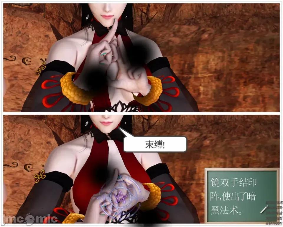 降魔传 [走客]降魔传 第84-86章 第23页