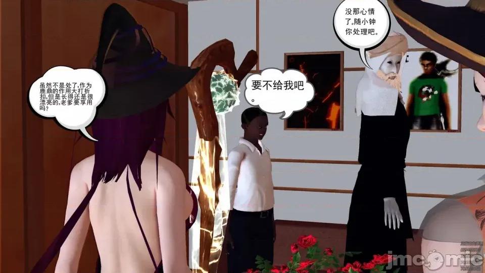 降魔传 [走客]降魔传 第84-86章 第29页