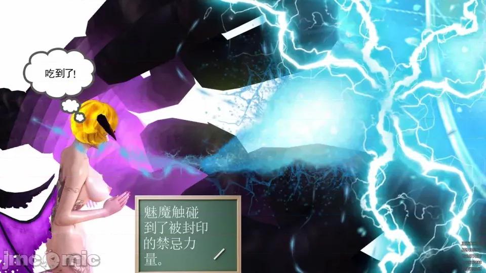 降魔传 [走客]降魔传 第84-86章 第32页