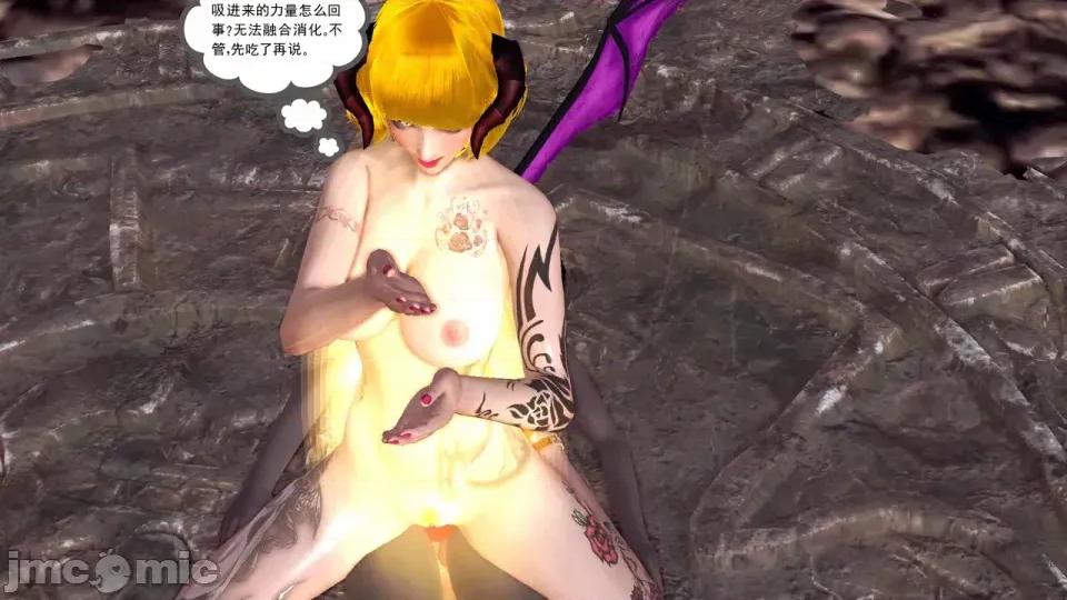 降魔传 [走客]降魔传 第84-86章 第43页
