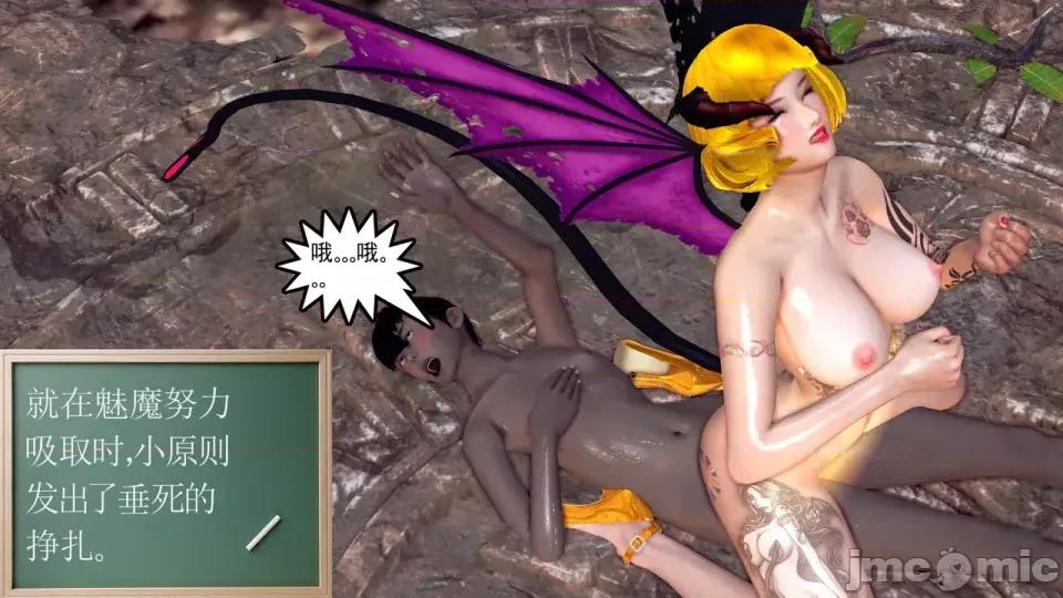 降魔传 [走客]降魔传 第84-86章 第44页