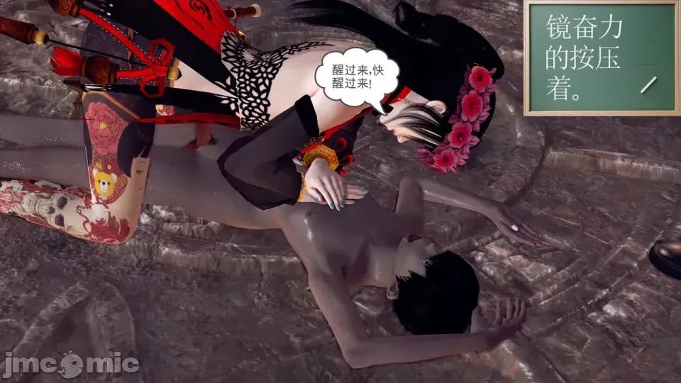 降魔传 [走客]降魔传 第84-86章 第48页