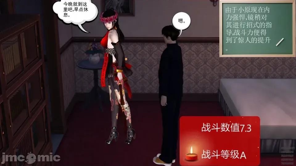 降魔传 [走客]降魔传 第84-86章 第60页