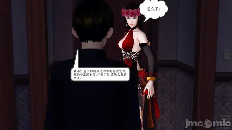 降魔传 [走客]降魔传 第84-86章 第61页