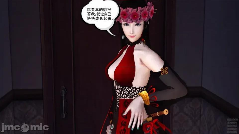 降魔传 [走客]降魔传 第84-86章 第63页