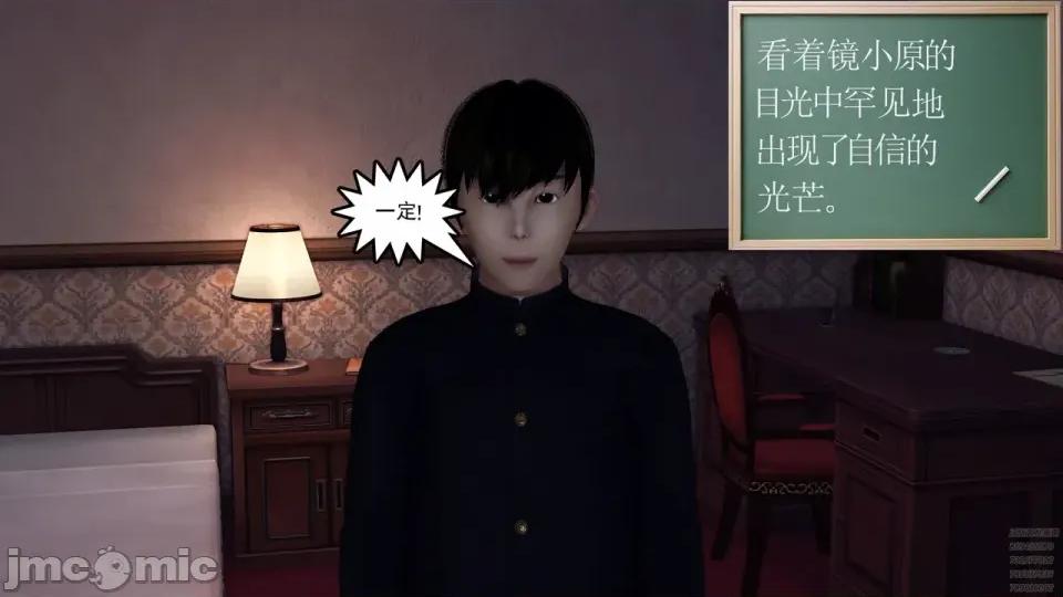 降魔传 [走客]降魔传 第84-86章 第64页