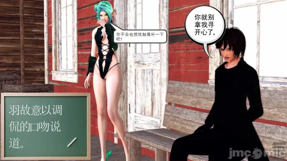降魔传 [走客]降魔传 第84-86章 第68页