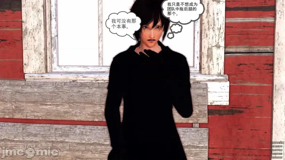 降魔传 [走客]降魔传 第84-86章 第69页