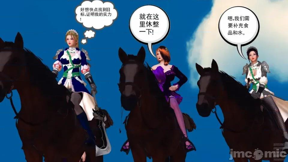 降魔传 [走客]降魔传 第84-86章 第70页