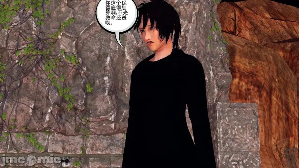 降魔传 [走客]降魔传 第84-86章 第79页