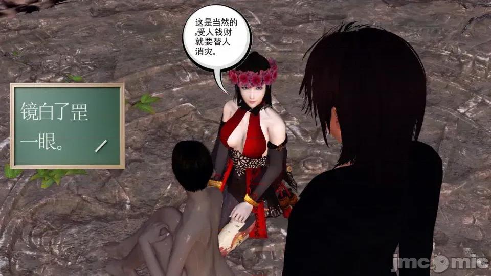 降魔传 [走客]降魔传 第84-86章 第80页