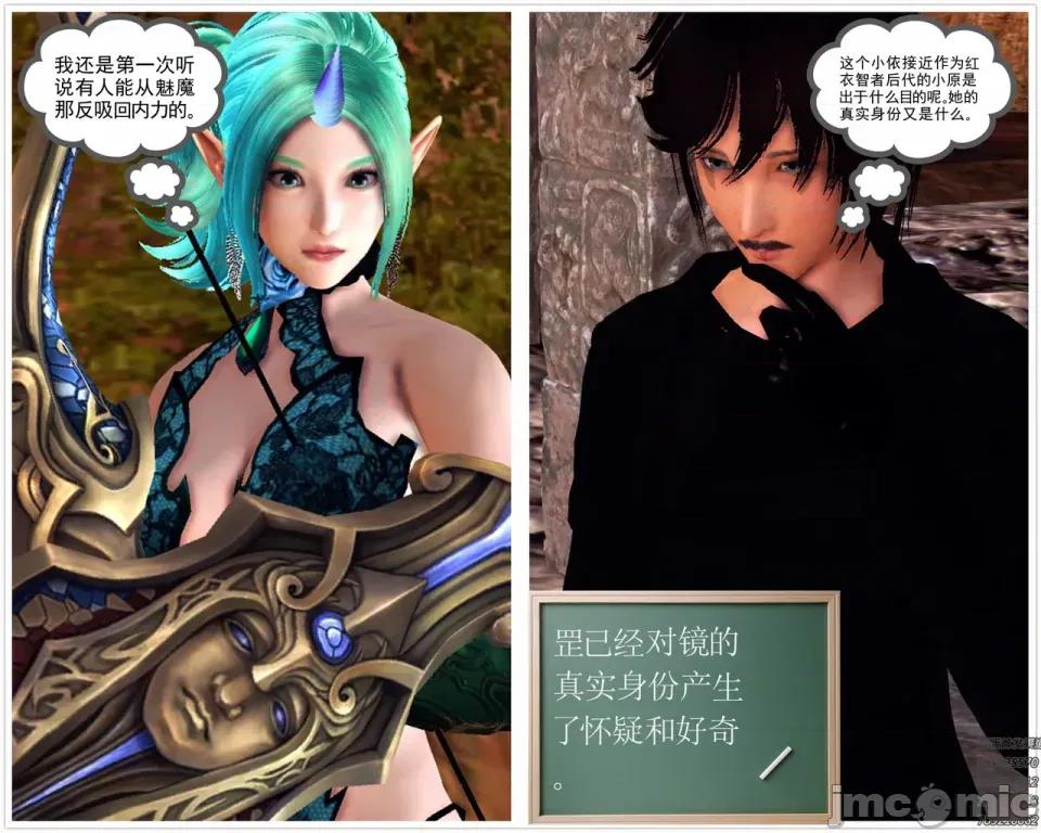 降魔传 [走客]降魔传 第84-86章 第84页