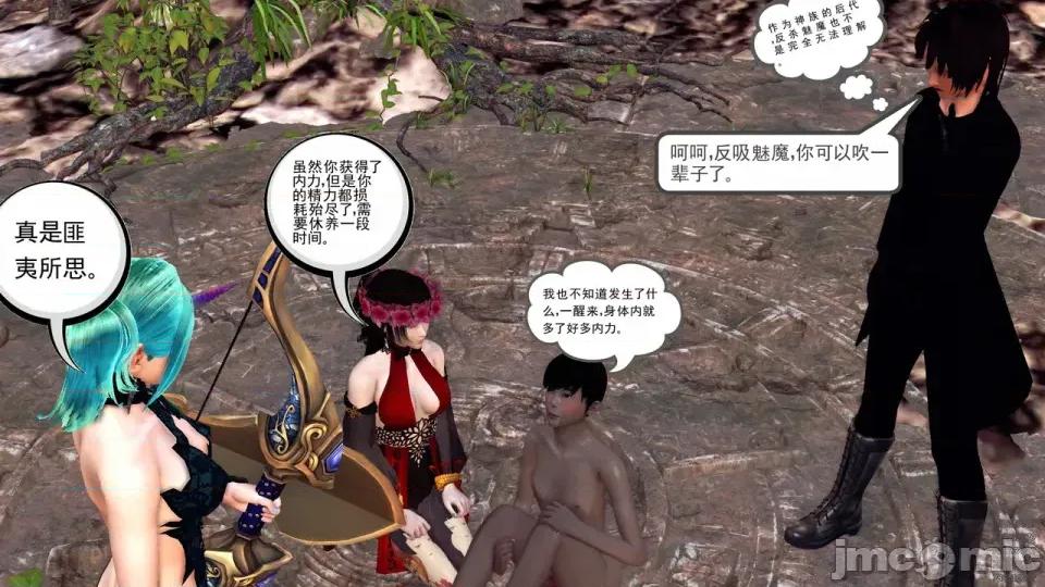 降魔传 [走客]降魔传 第84-86章 第85页