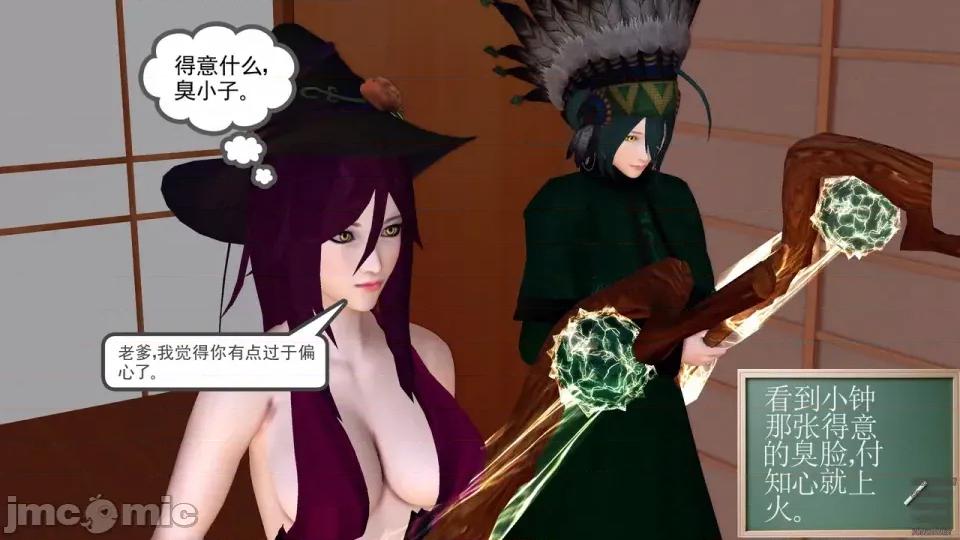 降魔传 [走客]降魔传 第84-86章 第98页