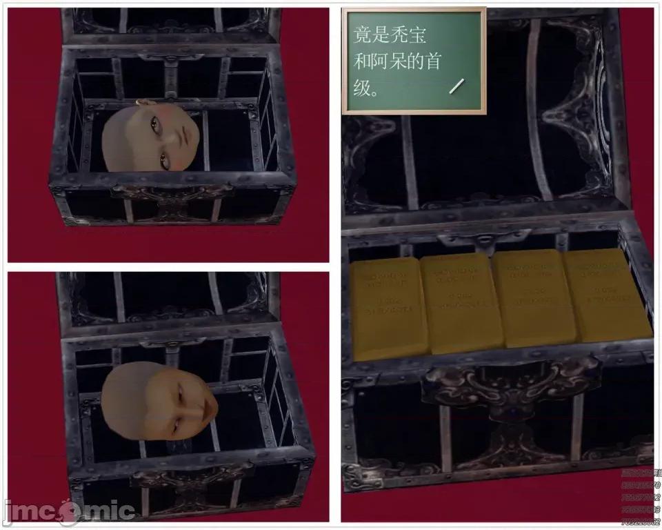 降魔传 [走客]降魔传 第84-86章 第101页