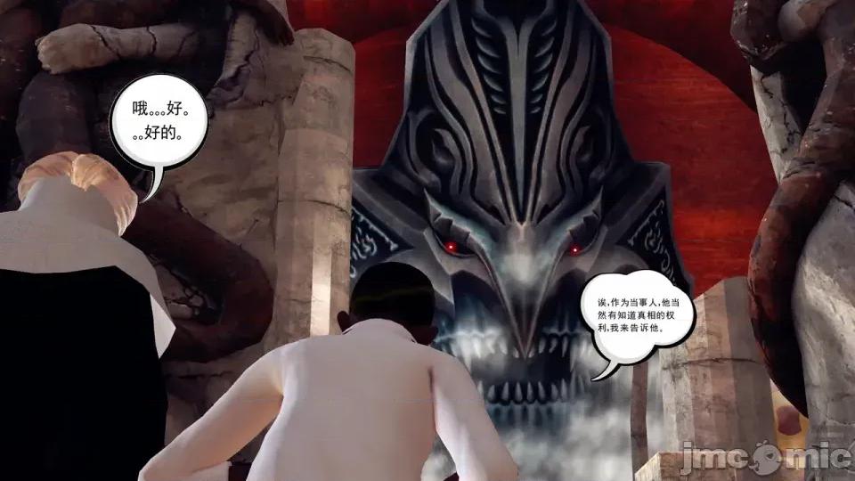 降魔传 [走客]降魔传 第84-86章 第105页
