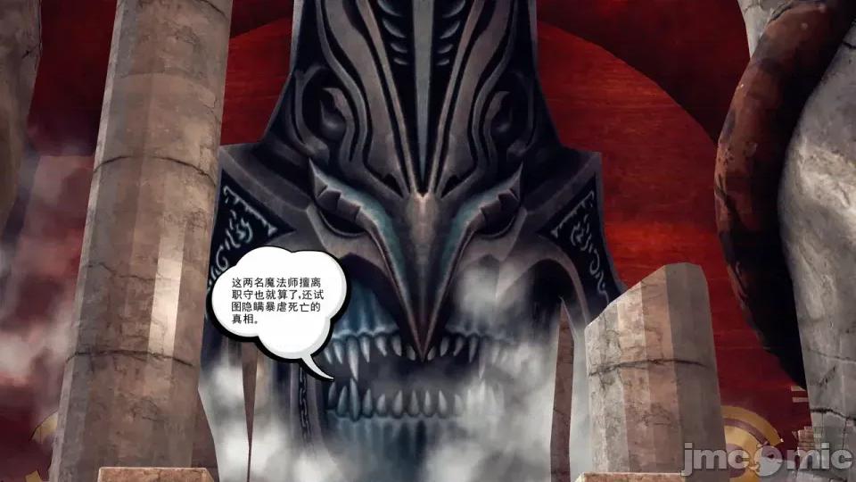 降魔传 [走客]降魔传 第84-86章 第113页