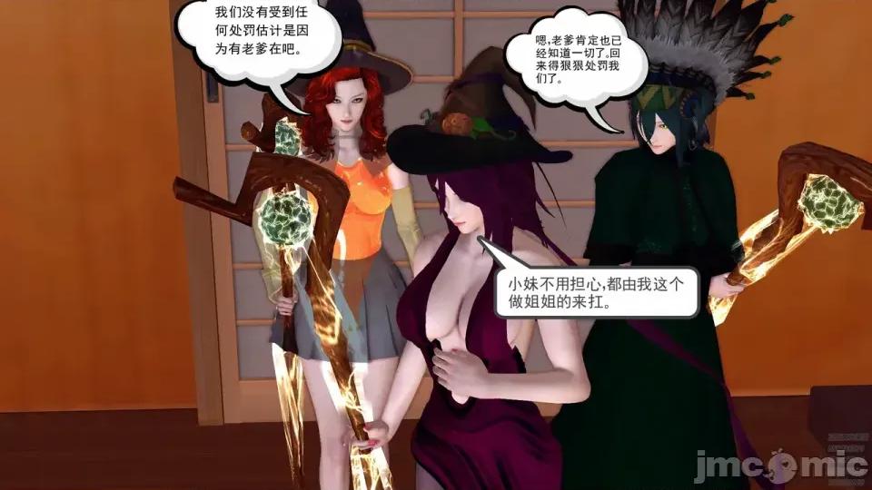 降魔传 [走客]降魔传 第84-86章 第118页