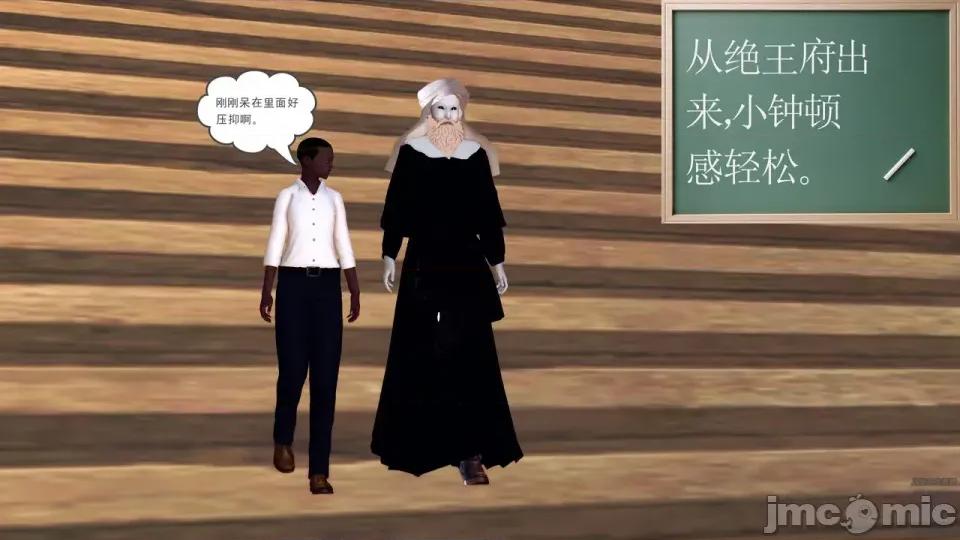 降魔传 [走客]降魔传 第84-86章 第120页