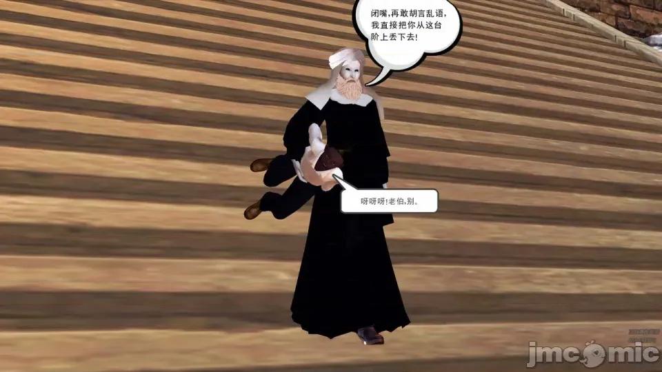 降魔传 [走客]降魔传 第84-86章 第122页