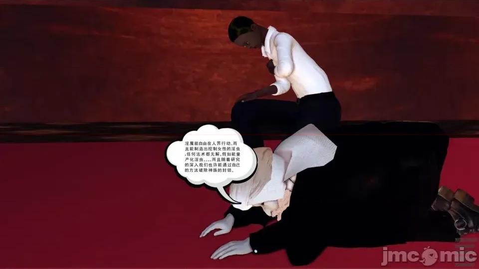 降魔传 [走客]降魔传 第84-86章 第123页