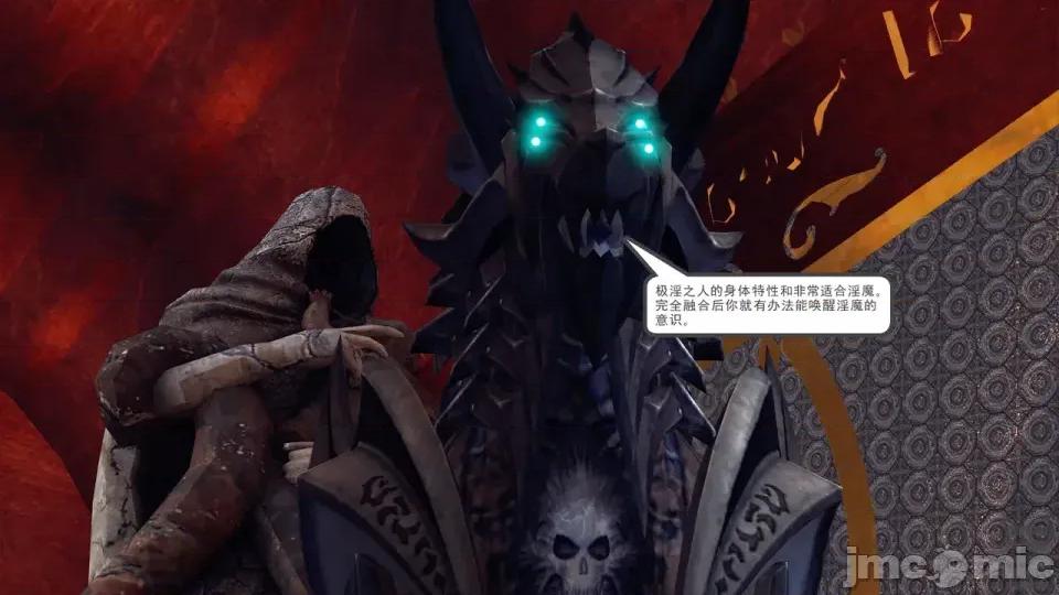 降魔传 [走客]降魔传 第84-86章 第124页