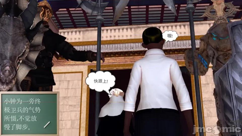 降魔传 [走客]降魔传 第84-86章 第126页
