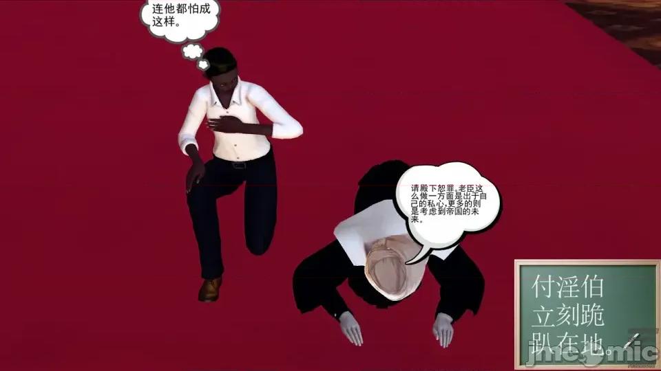 降魔传 [走客]降魔传 第84-86章 第137页