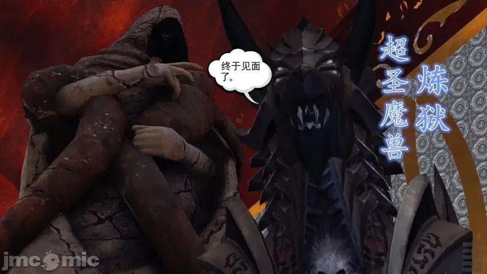 降魔传 [走客]降魔传 第84-86章 第140页